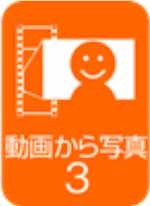 動画から写真3.jpg