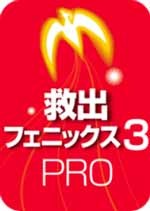 救出フェニックス3.jpg