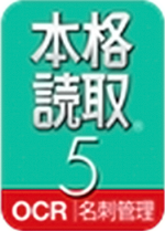 本格読取5.png