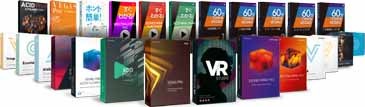 VEGAS全製品パック.jpg